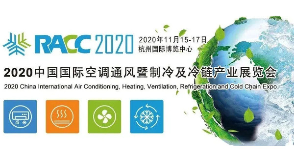 杭州普瑞除湿设备有限公司已正式报名参展2020中国国际制冷及冷链展