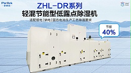 在电池制造中，湿度控制到底有多重要？如何实现高效节能除湿？