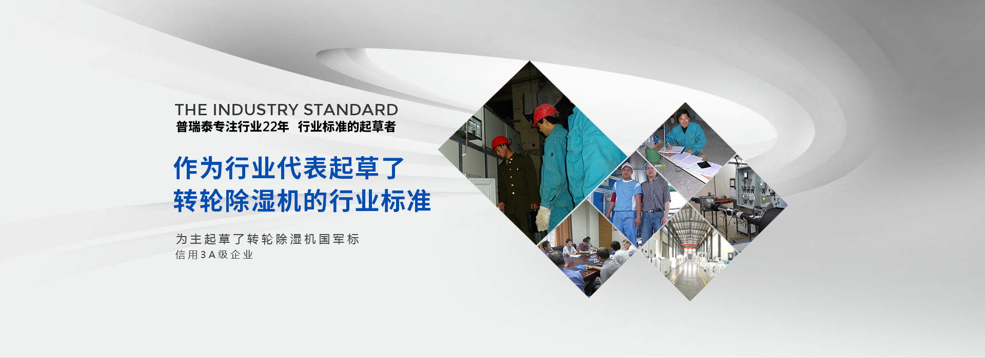 转轮除湿机公司