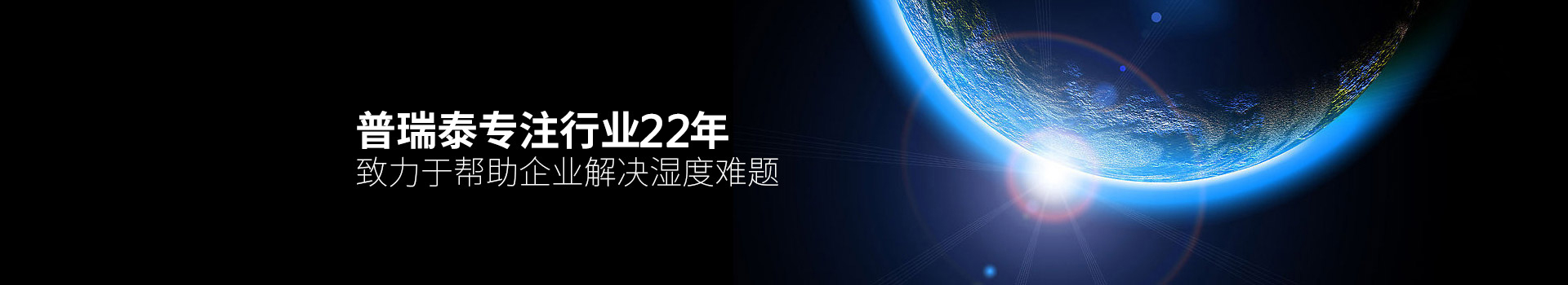 普瑞泰22年