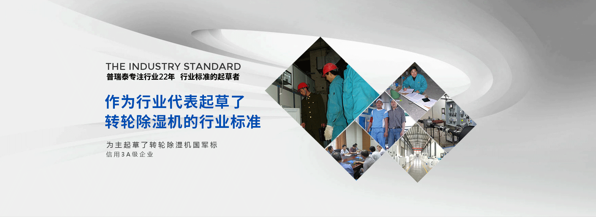 转轮除湿机公司